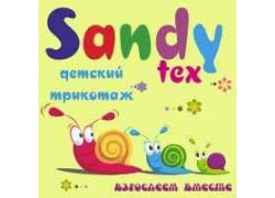 Фабрика Sandy Tex