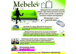 Mebelev-Перетяжка мебели