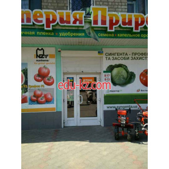 Торгово-сервисный центр Империя природы