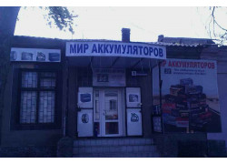 Мир Аккумуляторов