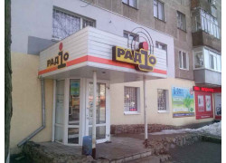 Радио