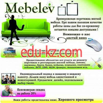 Mebelev-Перетяжка мебели