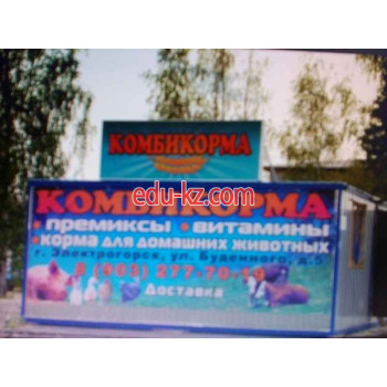 Комбикорма