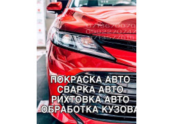 Автопокраска