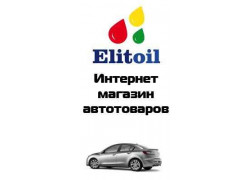 Интернет-магазин Elitoil