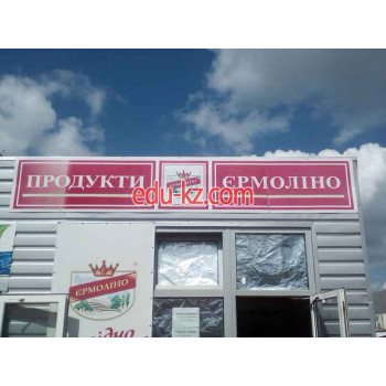 Продукты Ермолино