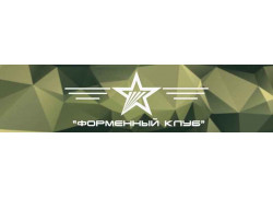 Форменный клуб