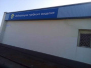 Лаборатория грибного мицелия
