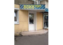 Военторг/мини