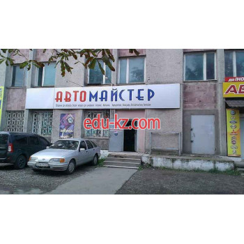 АвтоМастер