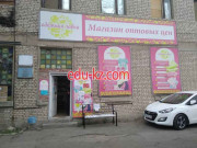 Магазин оптовых цен Одёжная Лавка