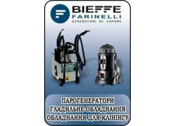 Bieffe Украина