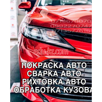 Автопокраска