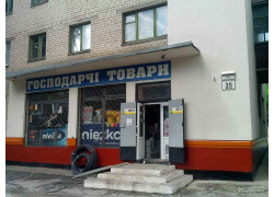 Господарчі товари