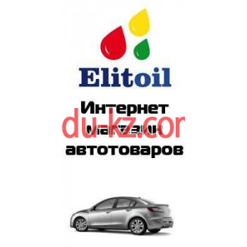 Интернет-магазин Elitoil