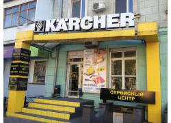 Магазин Karcher