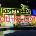 Компания Digma