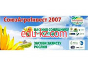 Союз Агро Инвест 2007