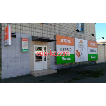 Сервисный центр Stihl