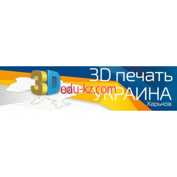 3Dua - 3d печать в Украине