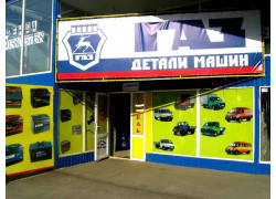 Автокрепеж