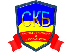 Системы контроля и безопасности