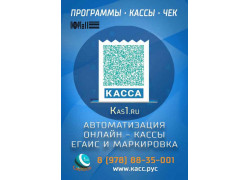 Программы. Кассы. Сайт