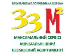 Магазин 33 квадратных метра