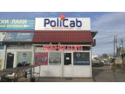 PoliCab, магазин электротоваров