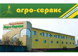 Агро-сервис