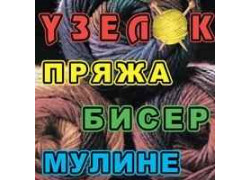 Узелок