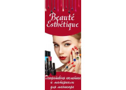 Beaute Esthetique