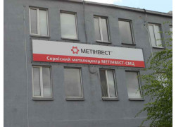 Метинвест-СМЦ