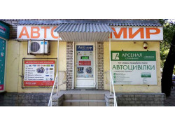 Авто-мир