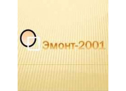 Эмонт 2001