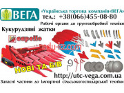 Украинская торговая компания Вега