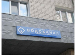 Центр обслуговування споживачів КП Чернігівводоканал