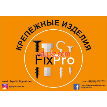 Крепёжные изделия FixPro