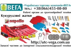 Украинская торговая компания Вега