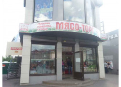 Мясо-торг