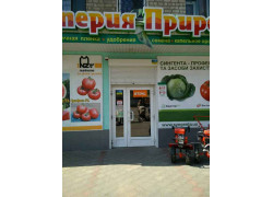 Торгово-сервисный центр Империя природы