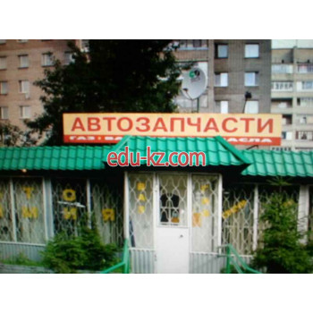 Автозапчасти