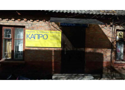 Капро