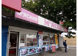 МК Мясной