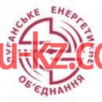 Луганское энергетическое объединение
