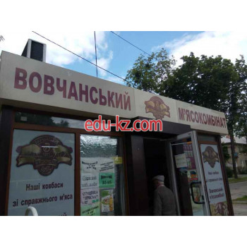 Вовчанський м'ясокомбінат