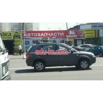 Магазин автозапчастей Авто+